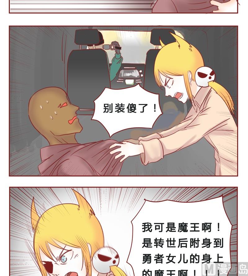 第34话 卧槽5