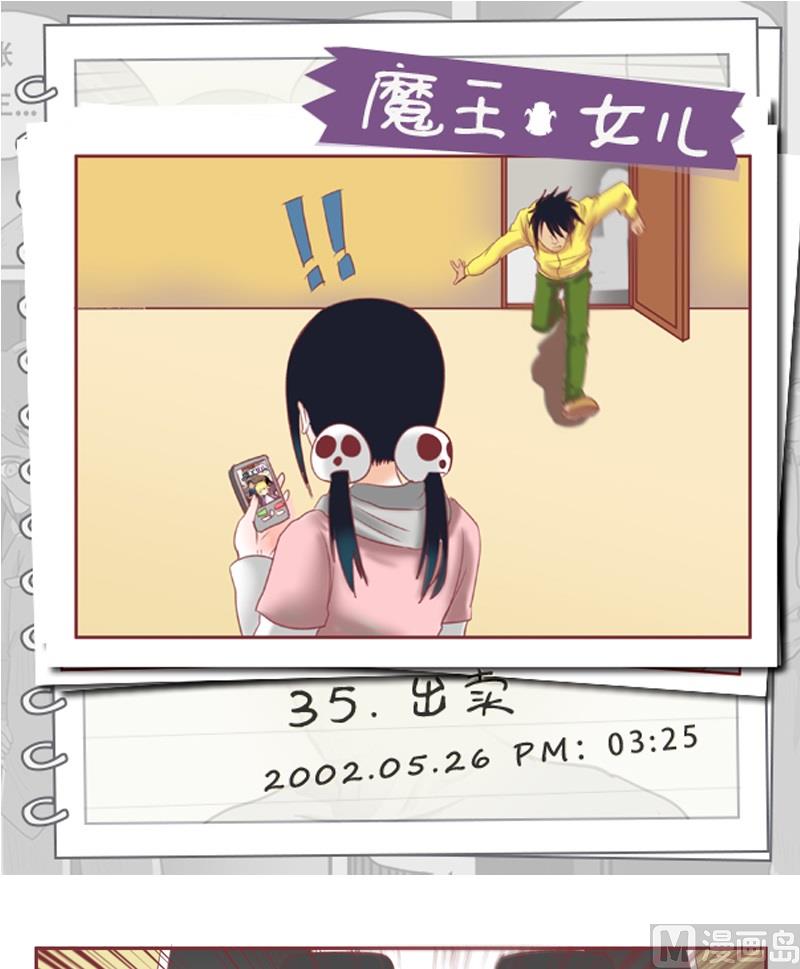 第35话 出卖0