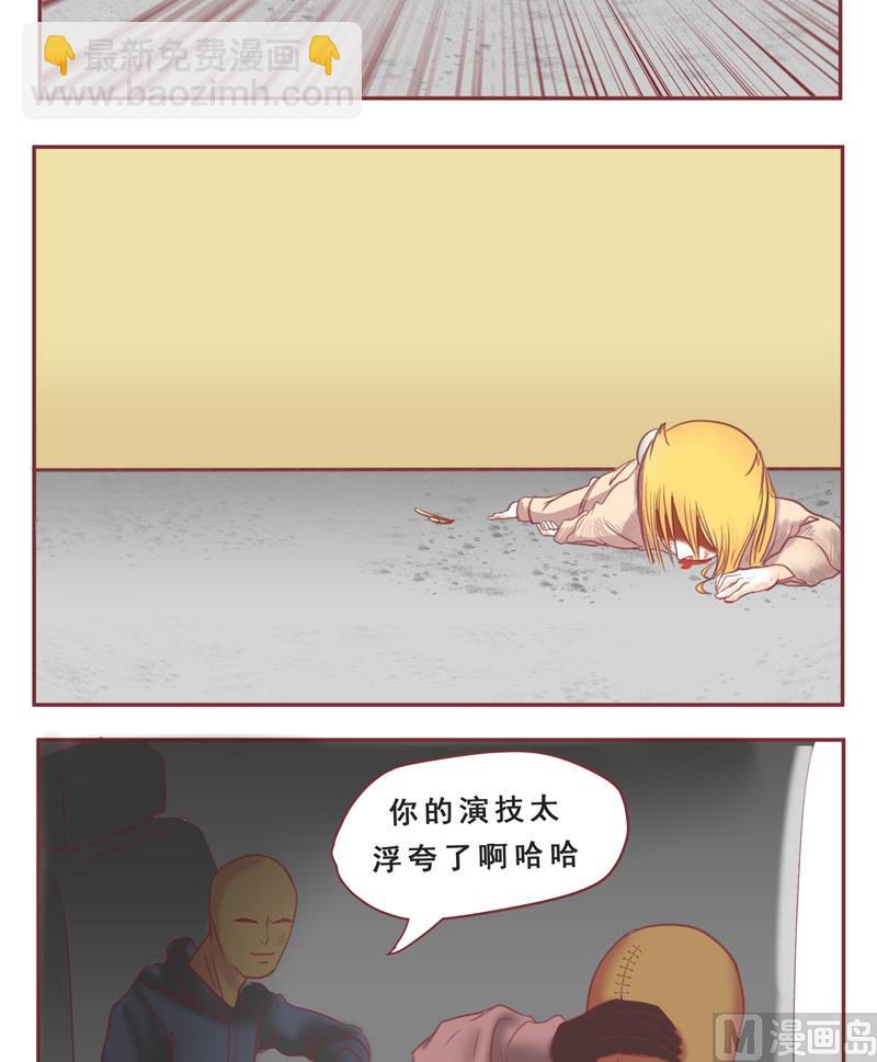 第35话 出卖2