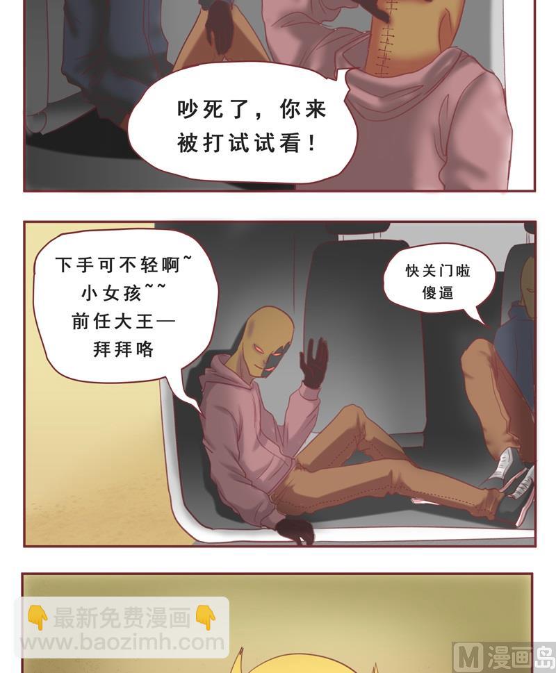 第35话 出卖3