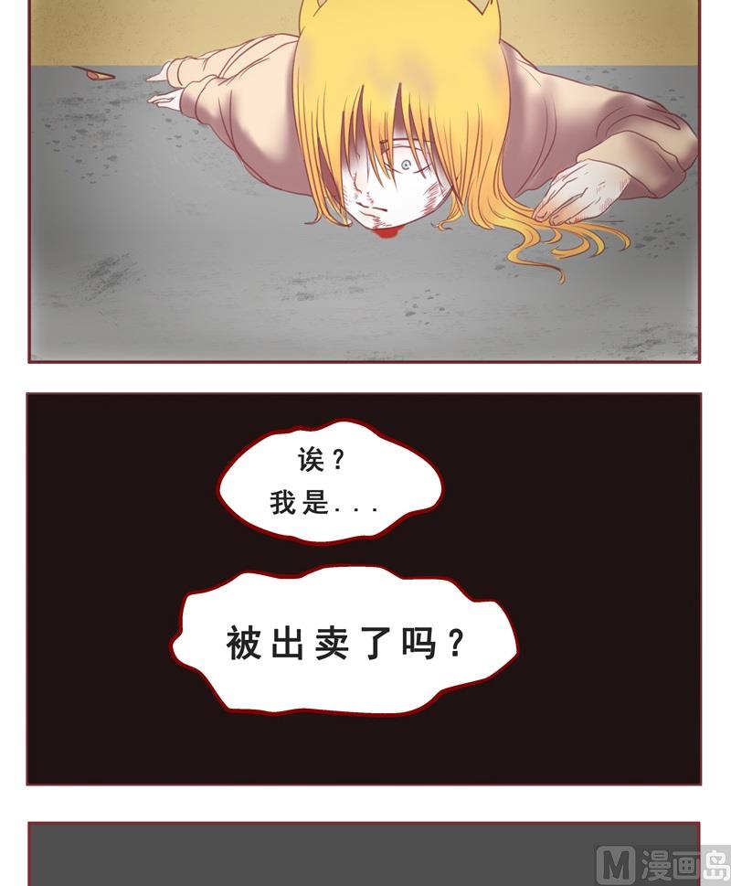 第35话 出卖4