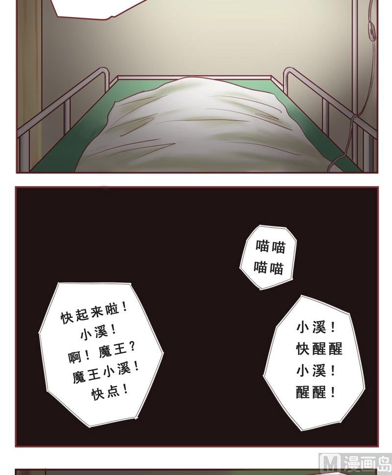 第35话 出卖8