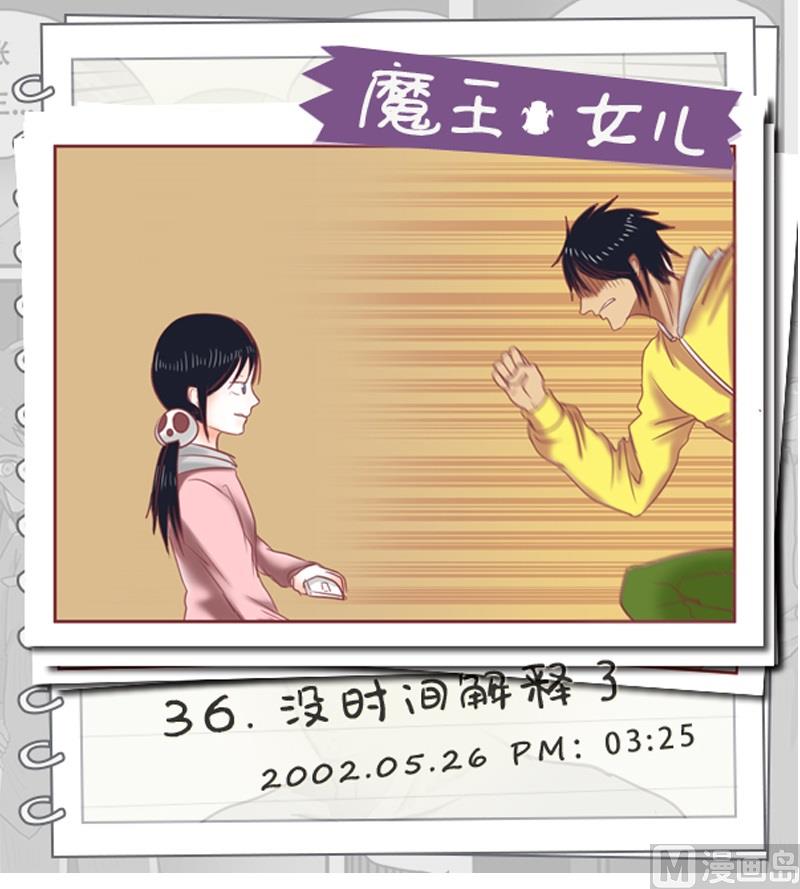 第36话 没时间解释了0