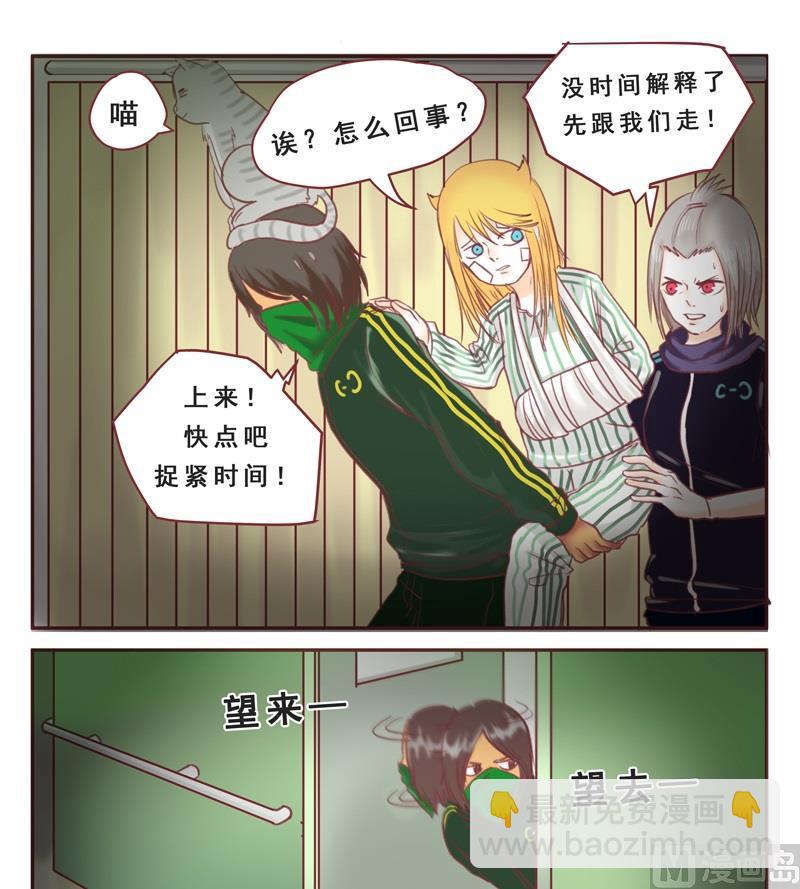 第36话 没时间解释了1