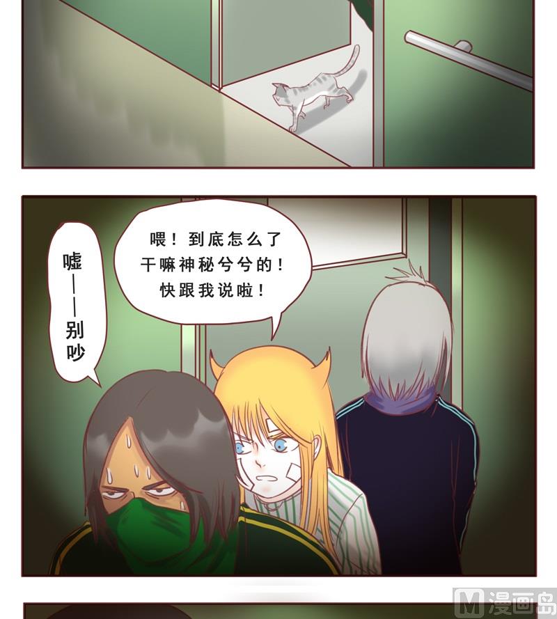 第36话 没时间解释了2