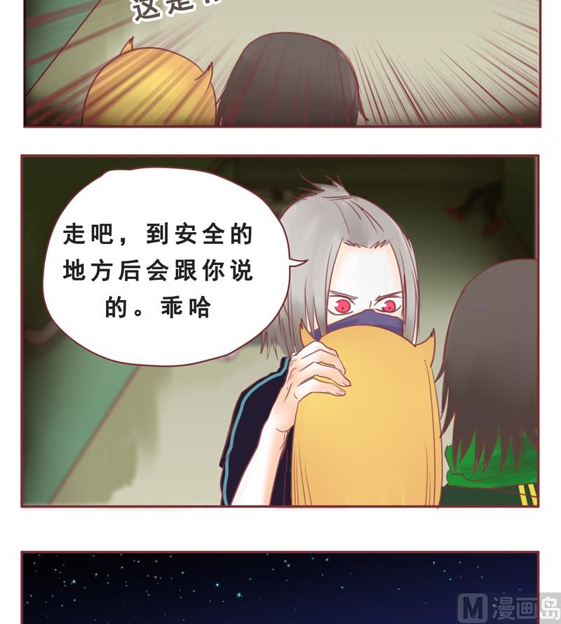 第36话 没时间解释了4