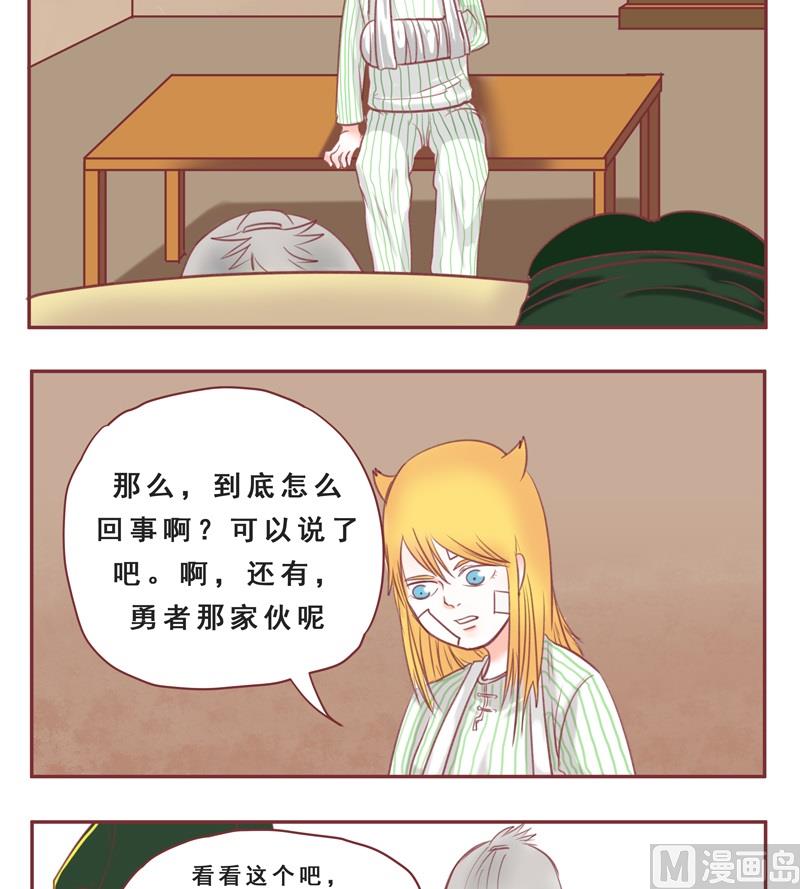 第36话 没时间解释了7