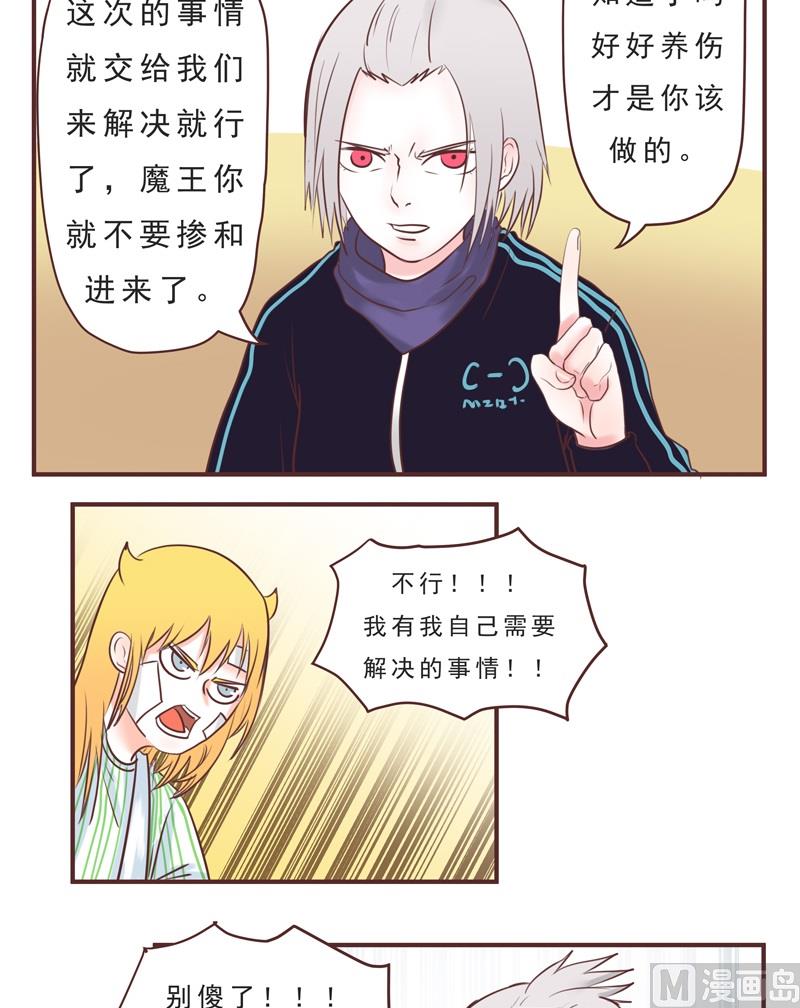 第39话 危险1