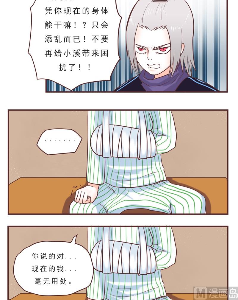 第39话 危险2