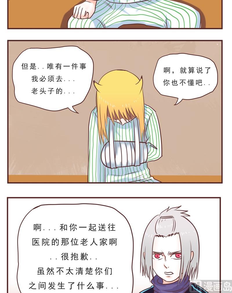 第39话 危险3