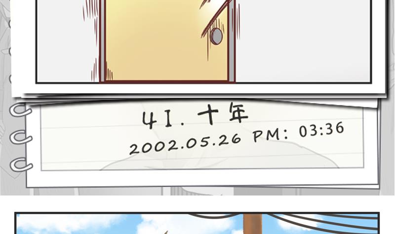 第41话 十年1