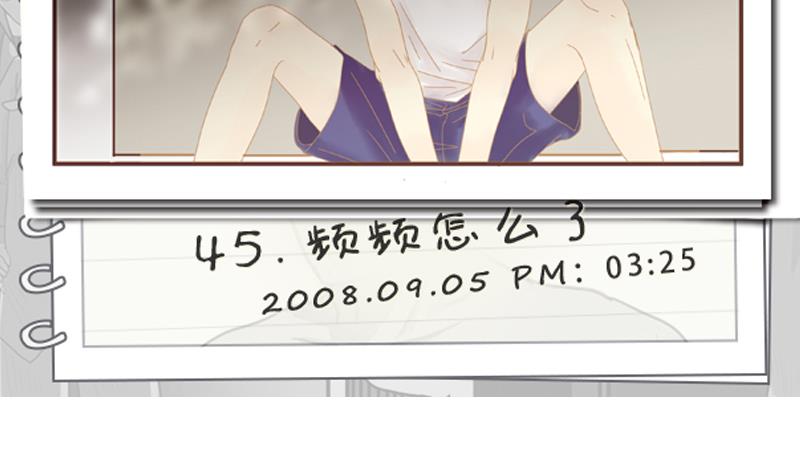 第45话 频频怎么了 11