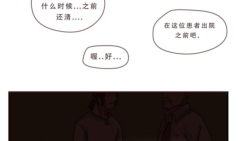 第45话 频频怎么了 13