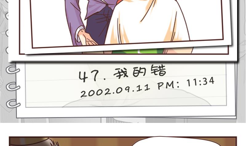 第47话 我的错1
