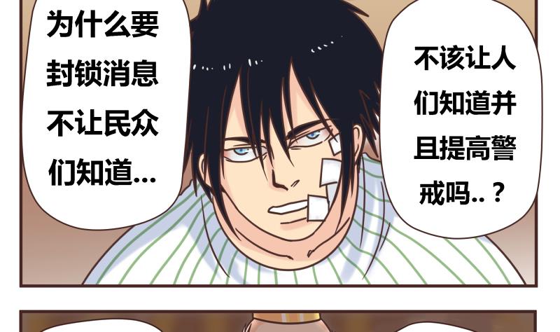 第47话 我的错10