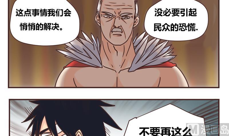 第47话 我的错11