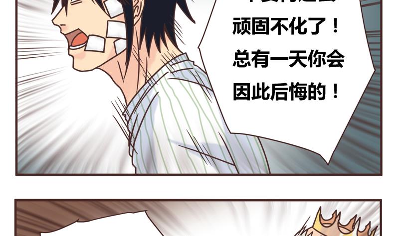 第47话 我的错12