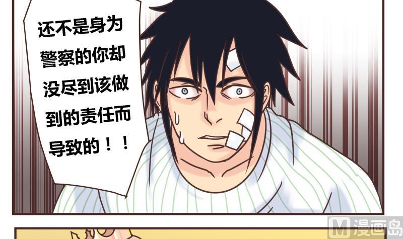 第47话 我的错14
