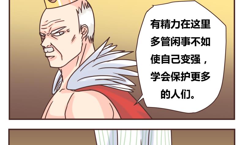 第47话 我的错15