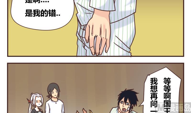 第47话 我的错17