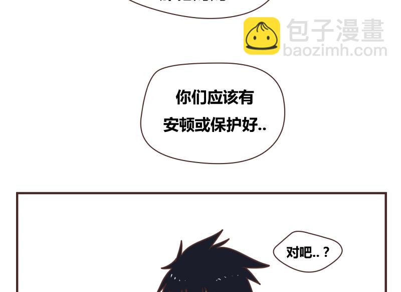 第47话 我的错19