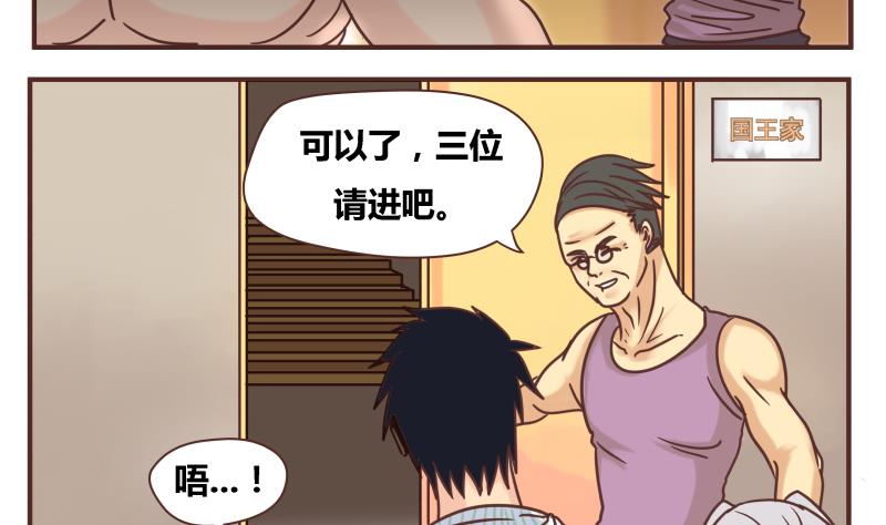 第47话 我的错3