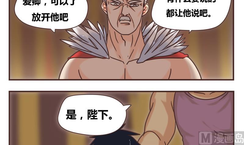 第47话 我的错8