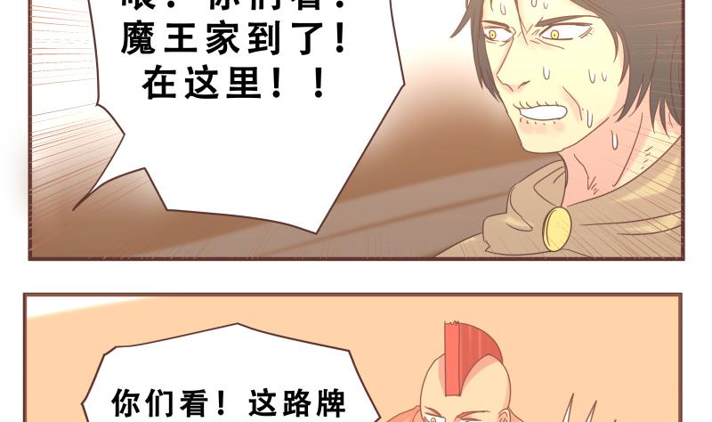 第52话 魔王之家7
