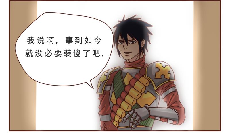 第54话 干了3