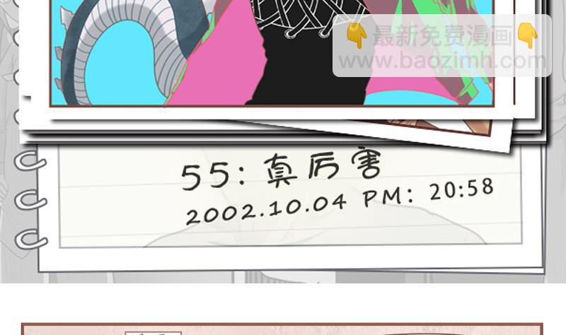 第55话 真厉害1