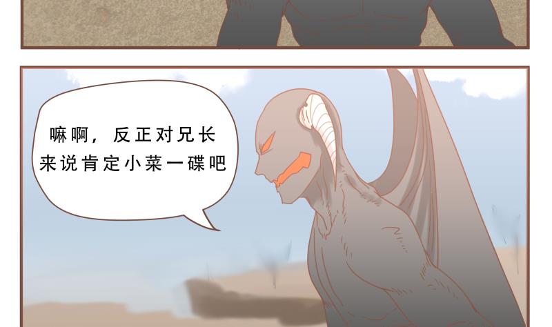 第55话 真厉害3