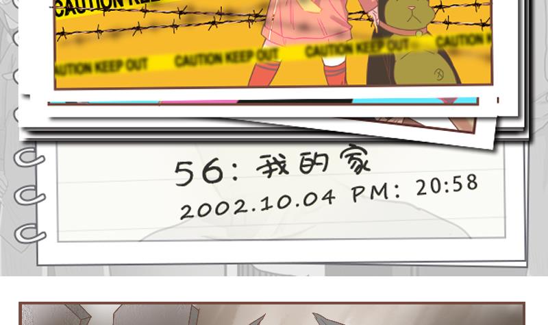 第56话 我的家1