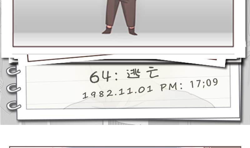 第64话 逃亡1