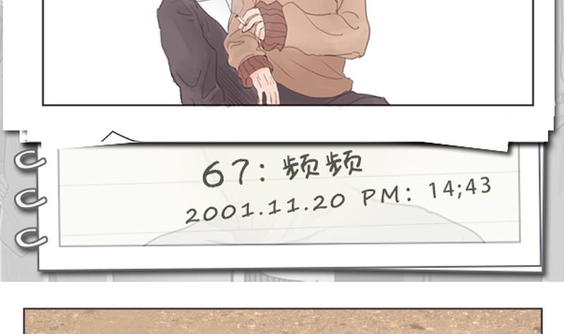 第67话 频频1