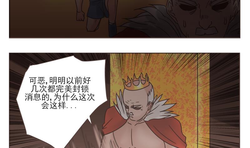 第68话 混乱10