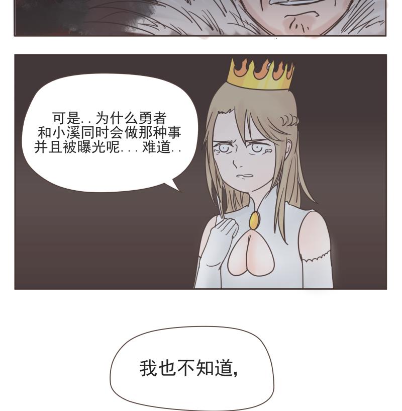 第68话 混乱12