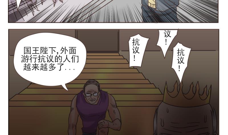 第68话 混乱9
