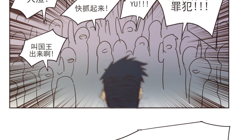 第73话 侵略者10