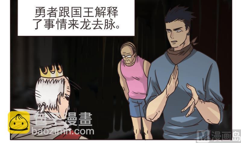 第73话 侵略者2