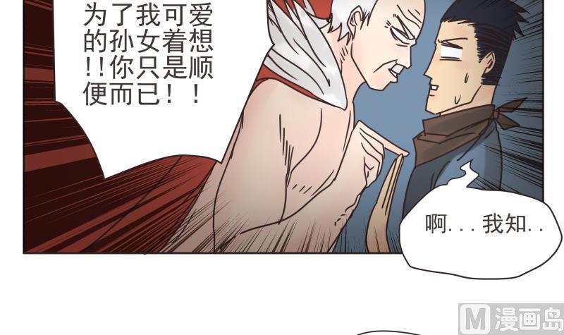 第73话 侵略者5