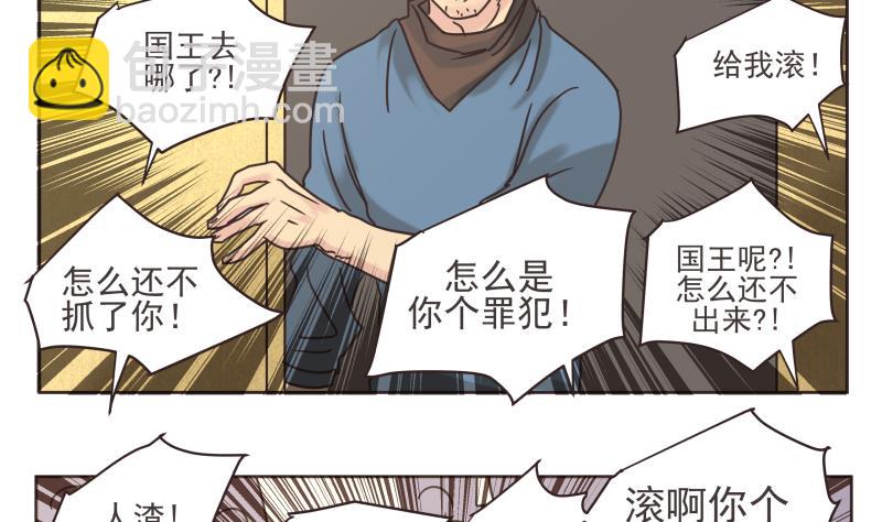 第73话 侵略者9