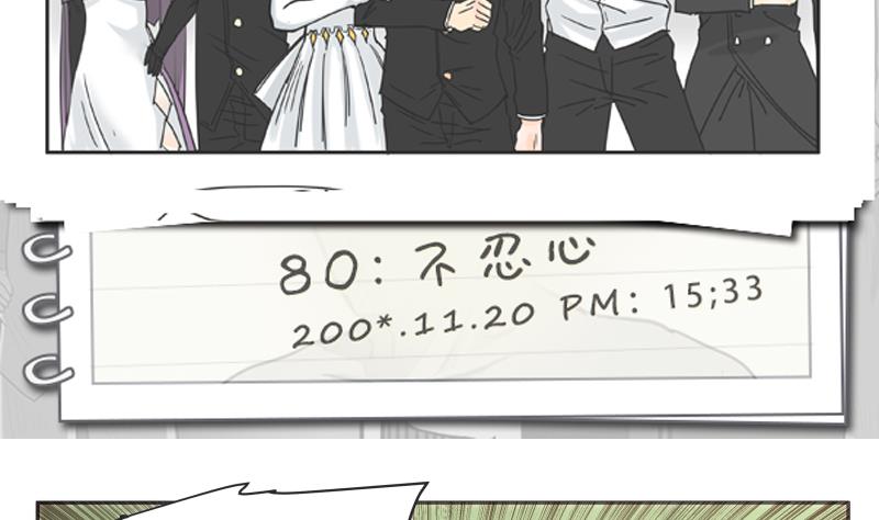 第80话 不忍心1