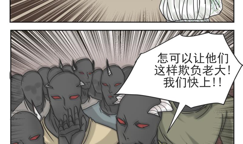 第80话 不忍心4