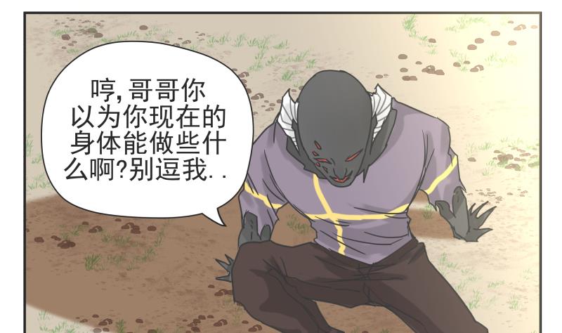 第80话 不忍心7
