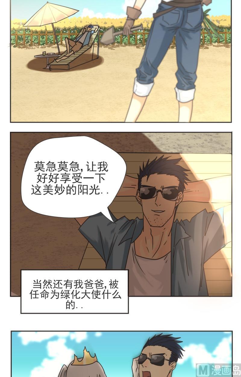 第81话 大结局10