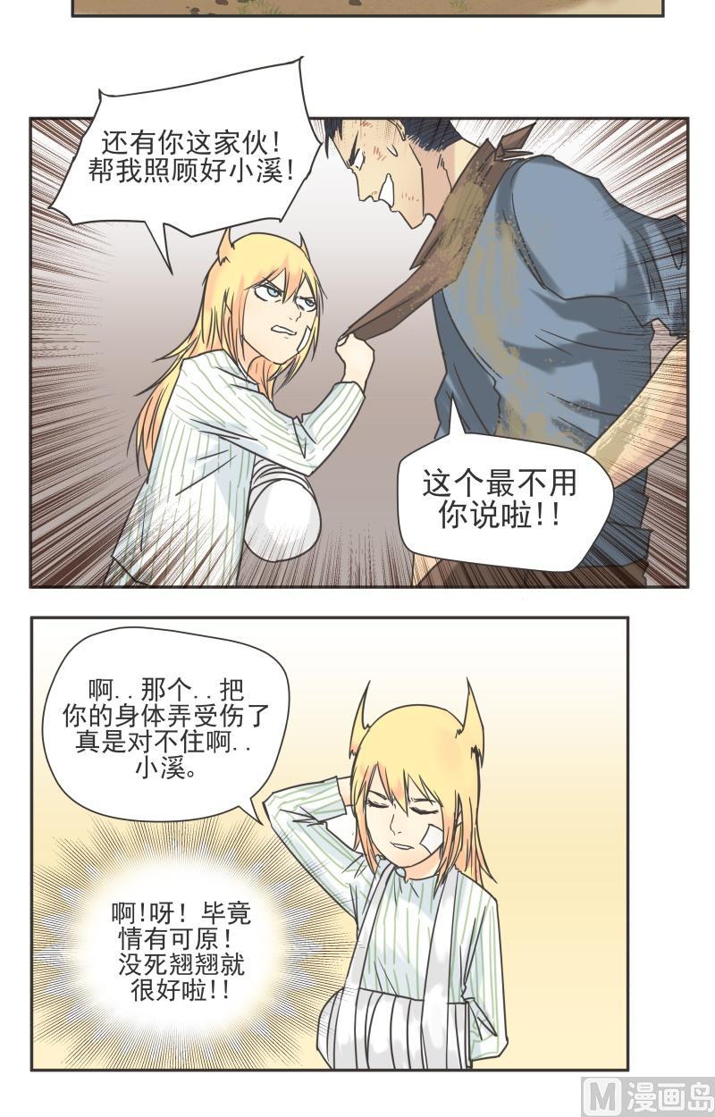 第81话 大结局2
