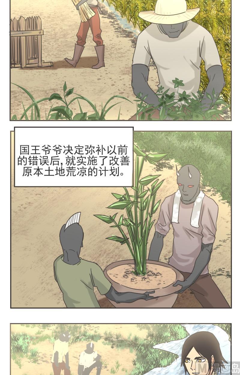 第81话 大结局8