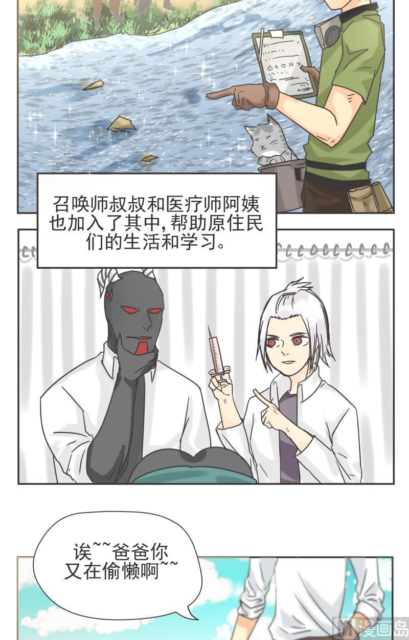 第81话 大结局9