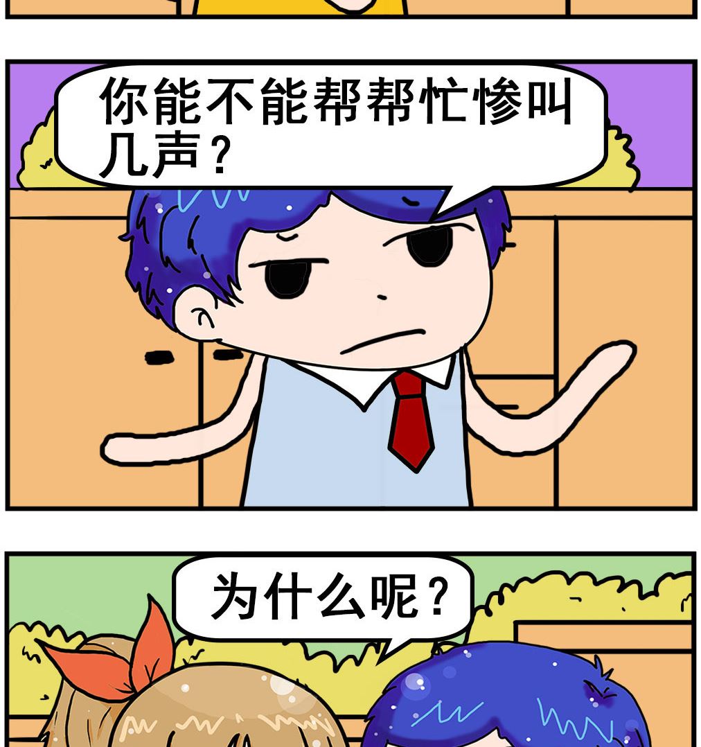 第003话 帮忙1