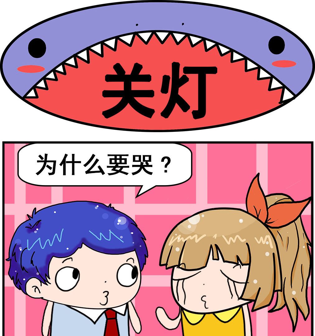 第029话 关灯0